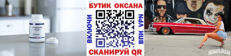 Бутират оксибутират  мориарти официальный сайт  Красный Холм 
