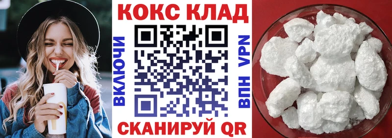 купить наркотик  KRAKEN   Cocaine VHQ  Красный Холм 