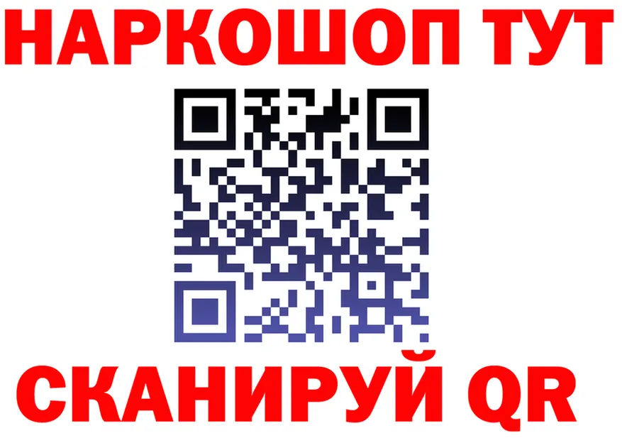 Бутират 99% как зайти это МЕГА Красный Холм