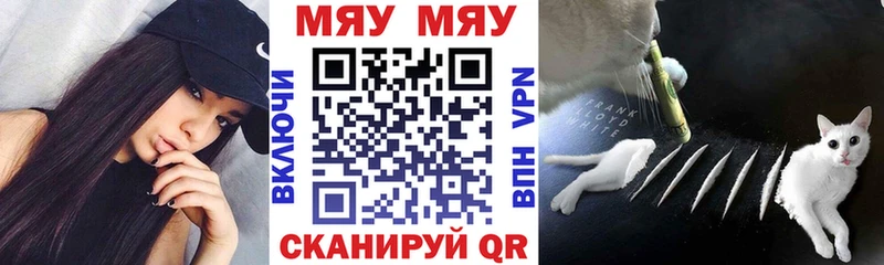 МЯУ-МЯУ мука  Красный Холм 