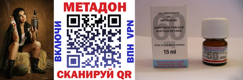 hydra зеркало  магазин  наркотиков  Красный Холм  Метадон VHQ 